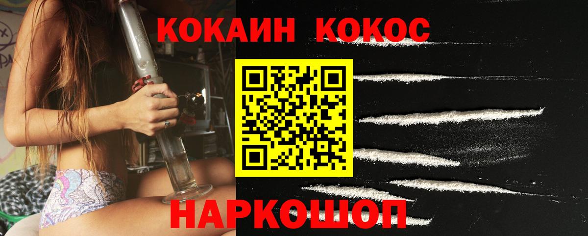Cocaine 99%  Вход с VPN  Лабинск  Cocaine  КОКАИН FishScale 