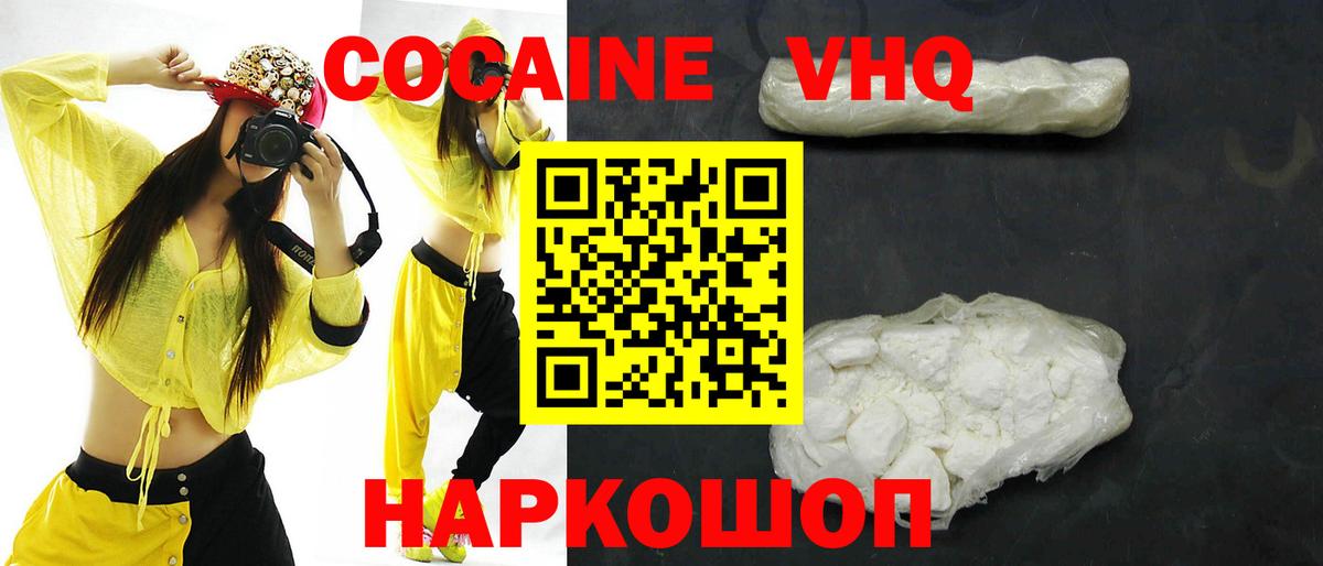 COCAIN Fish Scale Лабинск