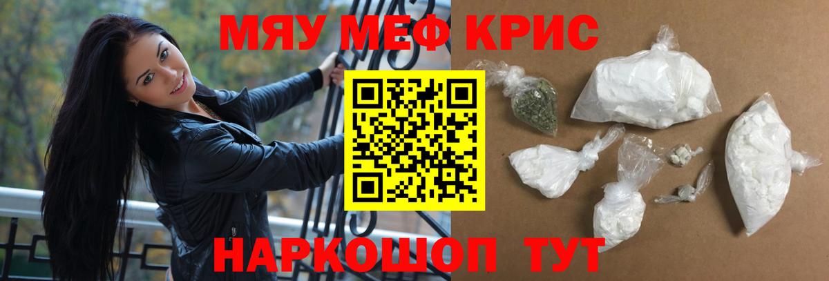 МЕФ mephedrone  закладки  Мефедрон мука  Лабинск  Вход с VPN 