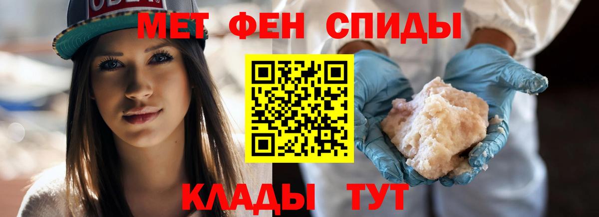 Метамфетамин винт  МЕТАМФЕТАМИН  Лабинск  Вход с VPN 