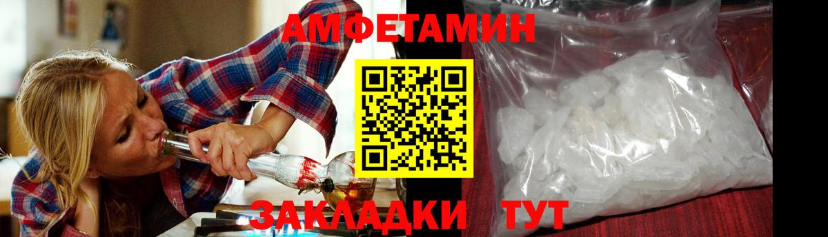 МЕТАМФЕТАМИН Methamphetamine Лабинск