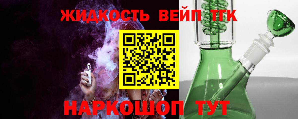 ТГК THC oil Лабинск
