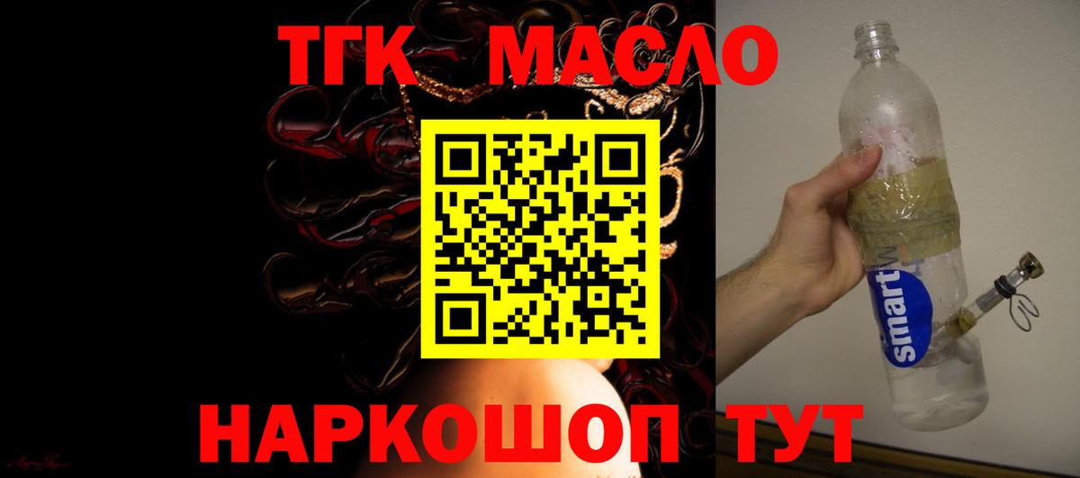 Лабинск  ТГК вейп с тгк  Вход с VPN  ТГК вейп с тгк 